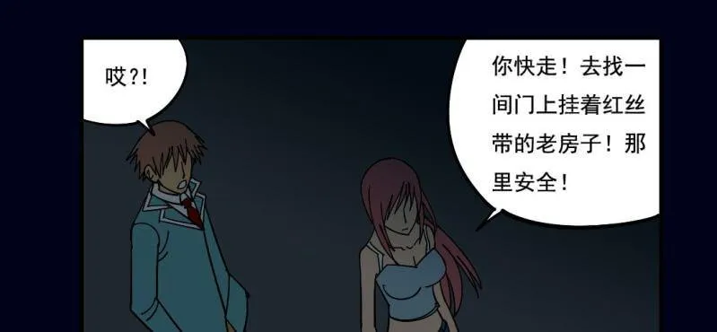 第三回 灵巫一脉（中） 第40页
