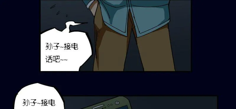 第三回 灵巫一脉（中） 第52页