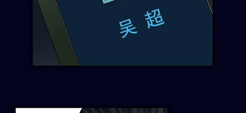 第三回 灵巫一脉（中） 第54页