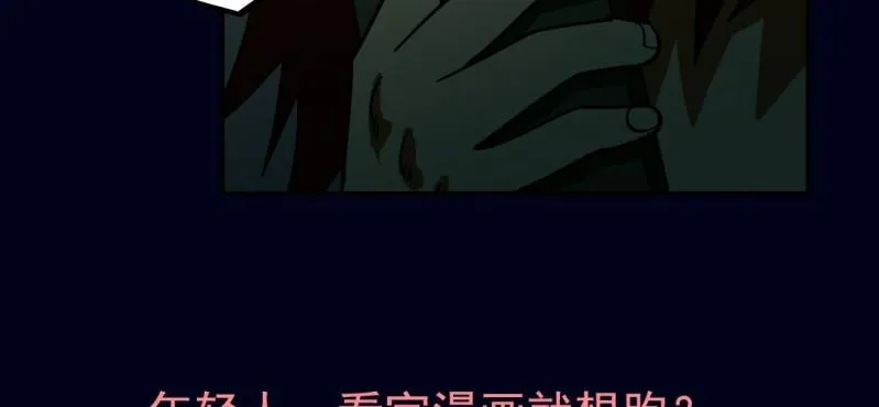 第三回 灵巫一脉（中） 第57页