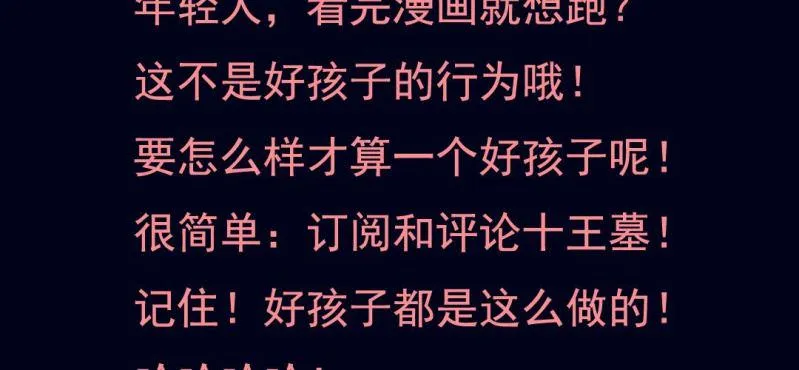 第三回 灵巫一脉（中） 第58页
