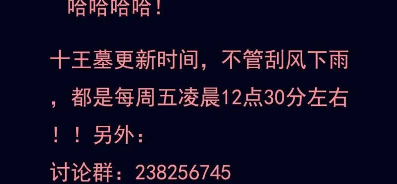 第三回 灵巫一脉（中） 第59页