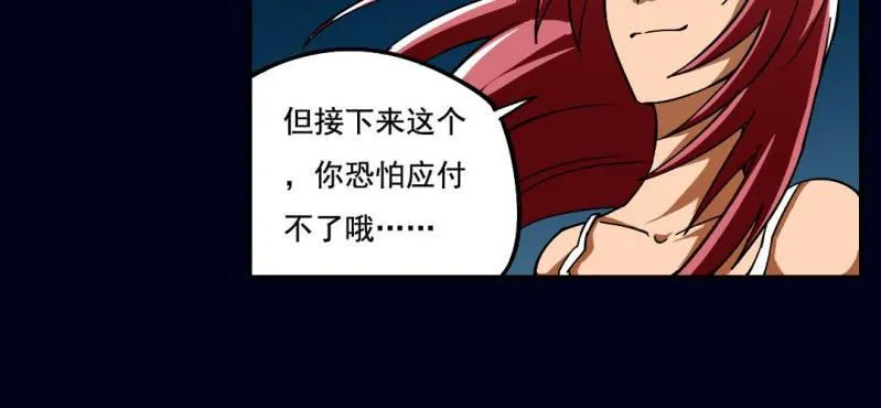 第三回 灵巫一脉（上） 第12页