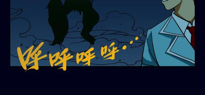 第三回 灵巫一脉（上） 第15页
