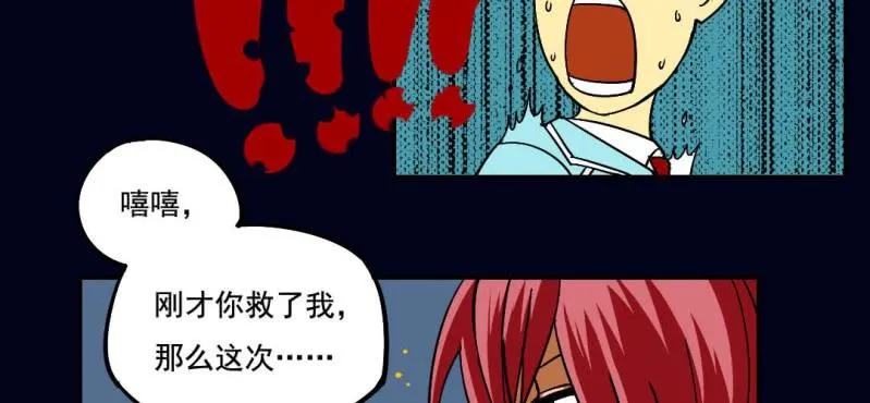 第三回 灵巫一脉（上） 第20页