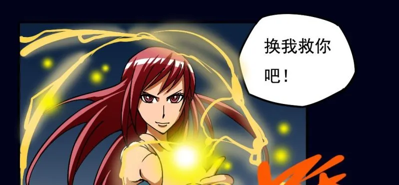 第三回 灵巫一脉（上） 第22页
