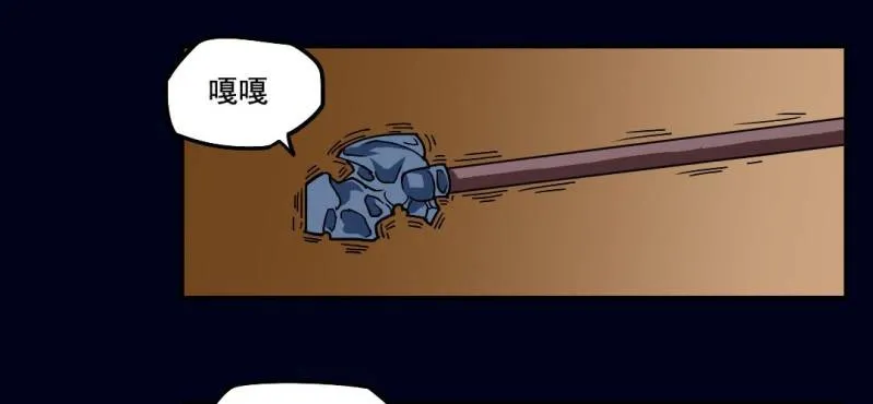 第三回 灵巫一脉（上） 第38页