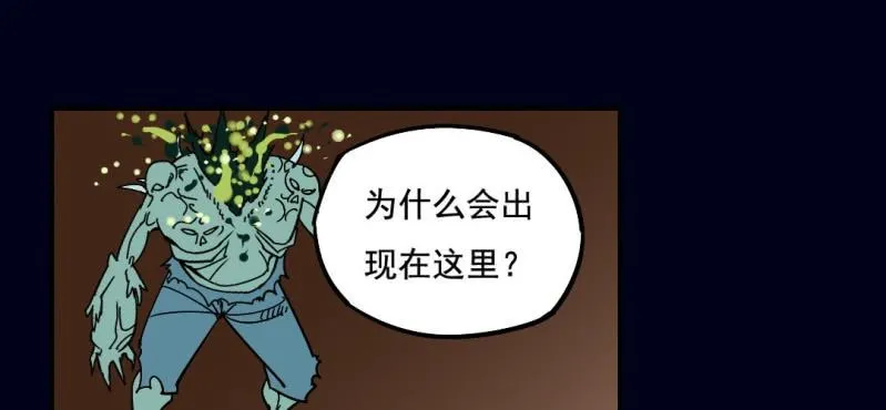 第三回 灵巫一脉（上） 第47页