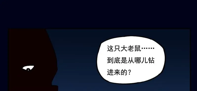 第三回 灵巫一脉（上） 第52页