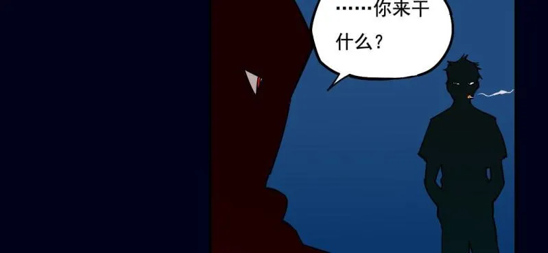 第三回 灵巫一脉（上） 第55页