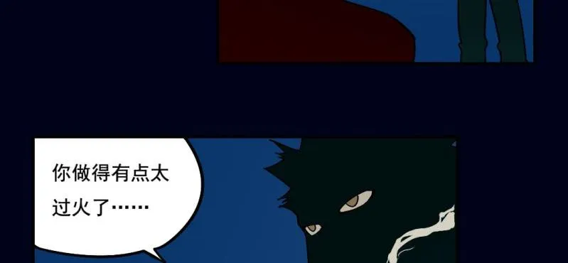 第三回 灵巫一脉（上） 第56页