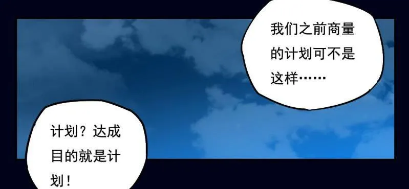 第三回 灵巫一脉（上） 第58页