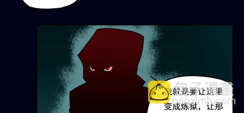 第三回 灵巫一脉（上） 第59页