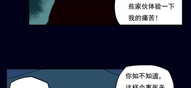 第三回 灵巫一脉（上） 第60页