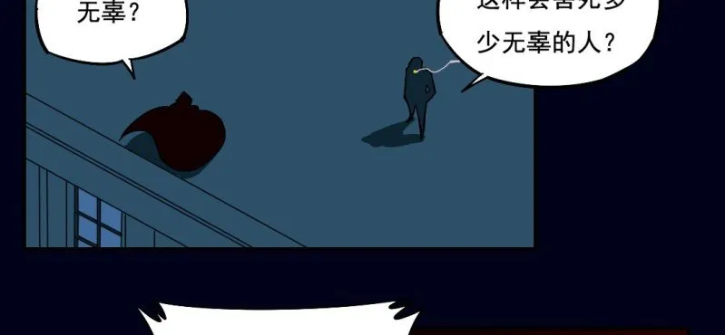 第三回 灵巫一脉（上） 第61页