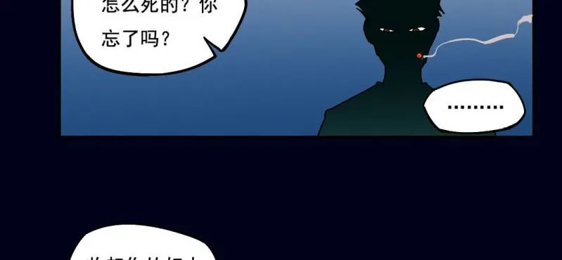第三回 灵巫一脉（上） 第63页