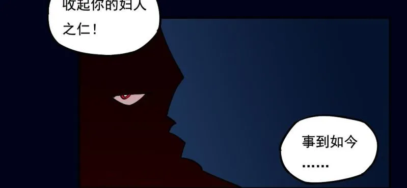 第三回 灵巫一脉（上） 第64页