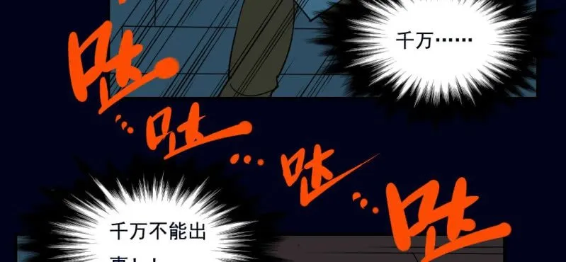 第二回 血色黄昏（下） 第5页