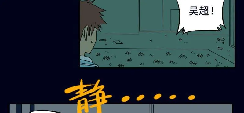 第二回 血色黄昏（下） 第23页
