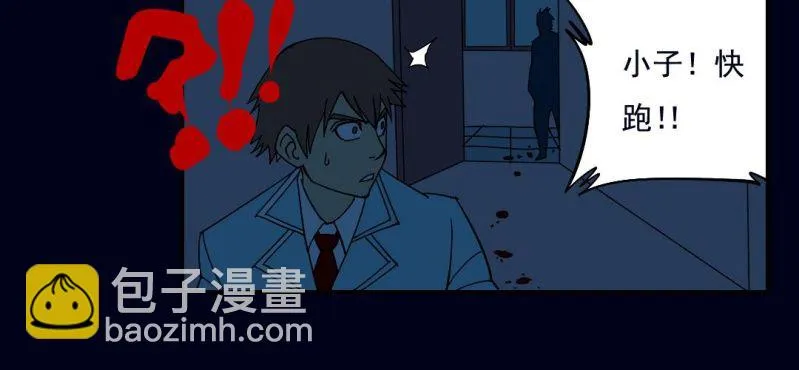 第二回 血色黄昏（下） 第25页