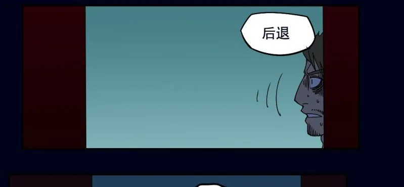 第二回 血色黄昏（下） 第27页