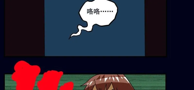 第二回 血色黄昏（下） 第28页