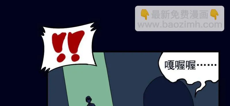 第二回 血色黄昏（下） 第32页