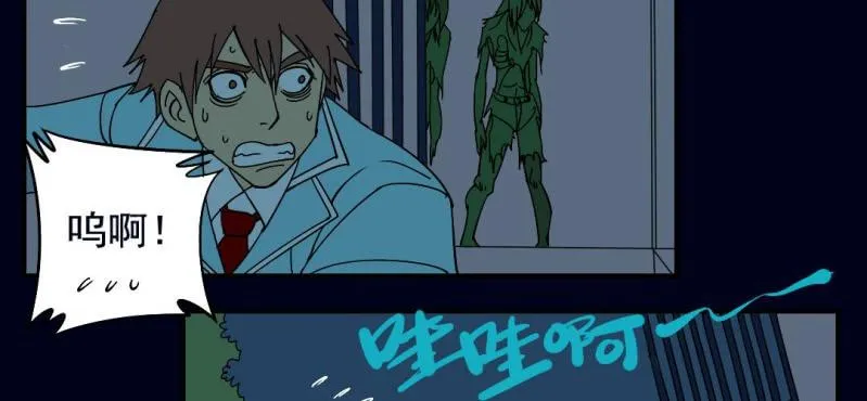 第二回 血色黄昏（下） 第34页