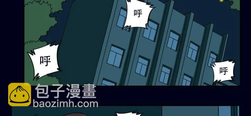 第二回 血色黄昏（下） 第36页