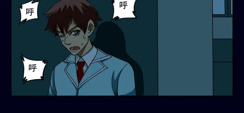 第二回 血色黄昏（下） 第37页