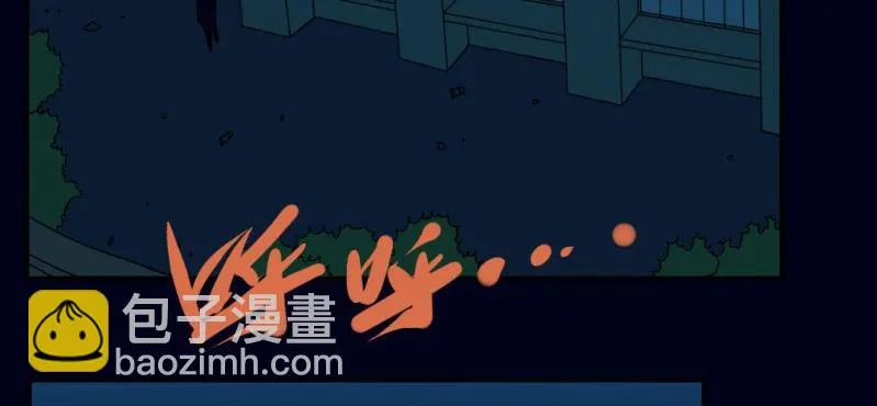 第二回 血色黄昏（下） 第40页