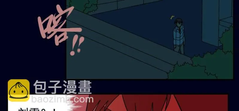 第二回 血色黄昏（下） 第42页