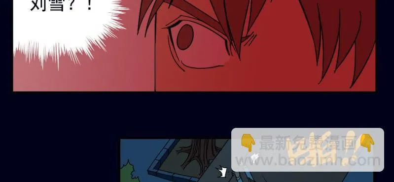 第二回 血色黄昏（下） 第43页