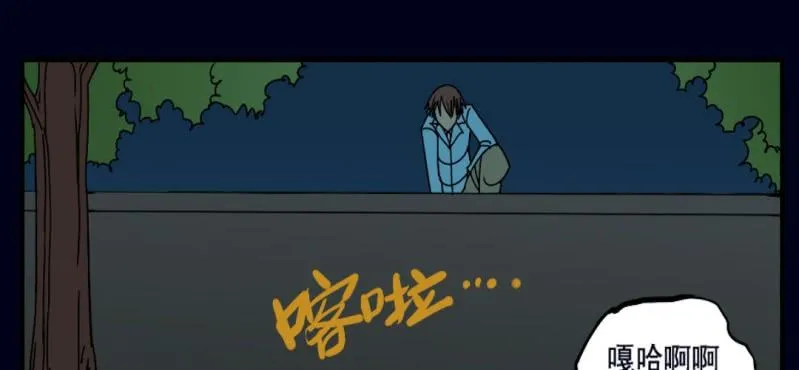 第二回 血色黄昏（下） 第46页