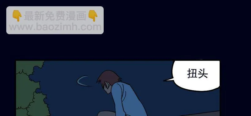 第二回 血色黄昏（下） 第50页