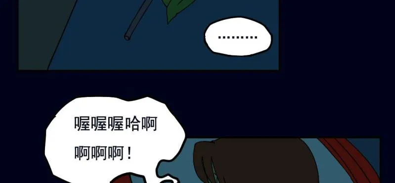 第二回 血色黄昏（下） 第53页