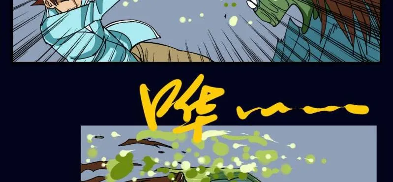 第二回 血色黄昏（下） 第62页