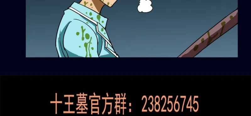 第二回 血色黄昏（下） 第66页