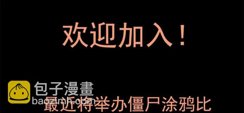 第二回 血色黄昏（下） 第67页
