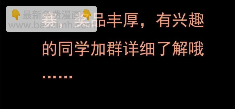 第二回 血色黄昏（下） 第68页