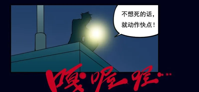 第二回 血色黄昏（中） 第5页