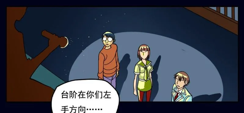 第二回 血色黄昏（中） 第7页