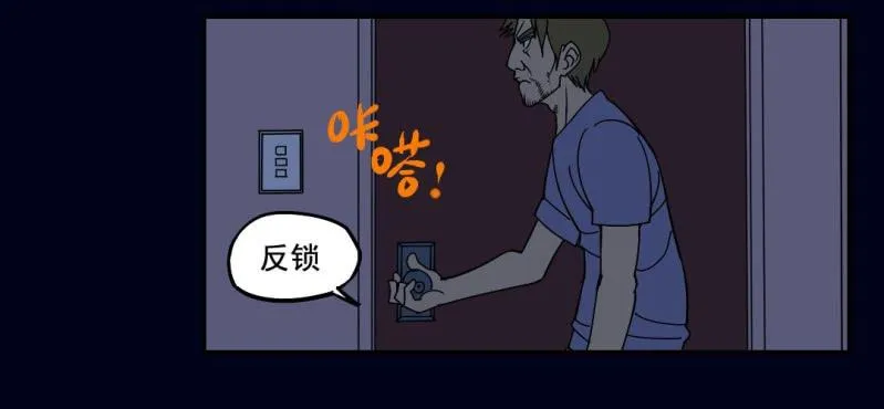 第二回 血色黄昏（中） 第17页