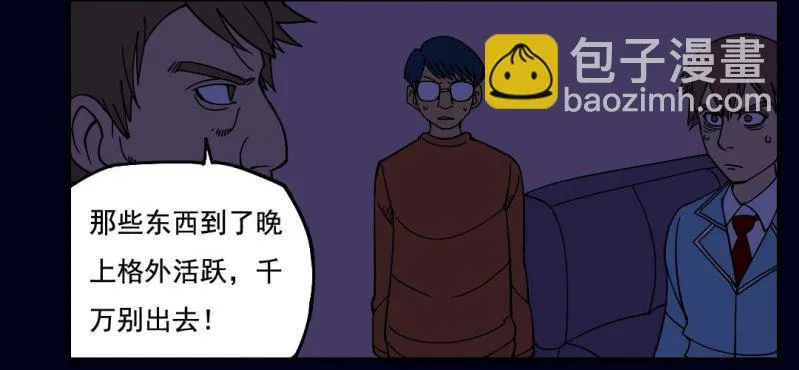 第二回 血色黄昏（中） 第19页