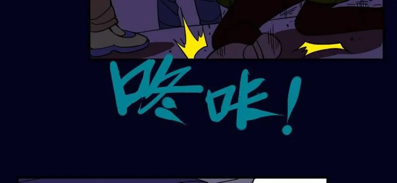 第二回 血色黄昏（中） 第21页