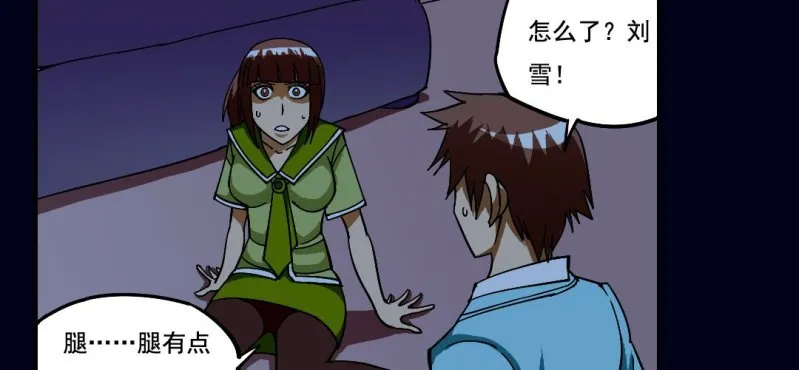 第二回 血色黄昏（中） 第22页