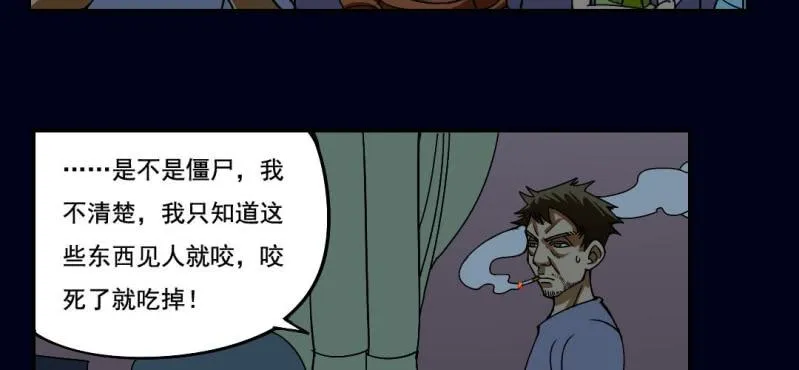 第二回 血色黄昏（中） 第26页