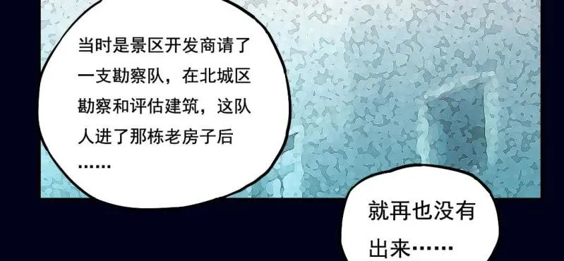 第二回 血色黄昏（中） 第31页