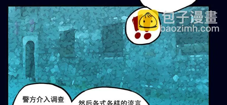 第二回 血色黄昏（中） 第32页