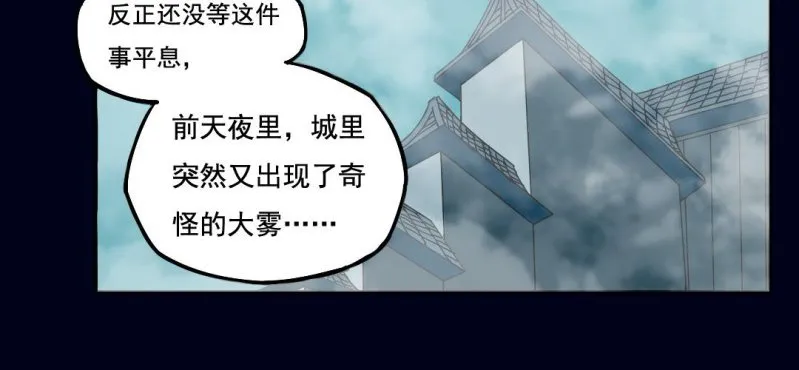 第二回 血色黄昏（中） 第34页